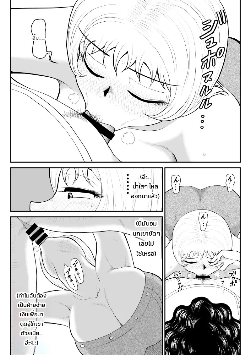 อ่านโดจิน โดปปิ้งแมน ~อัปพลังถูกกฎหมายด้วยน้ำคัดหลั่งมหัศจรรย์~ แปลไทย หน้า 18 แนว fake an