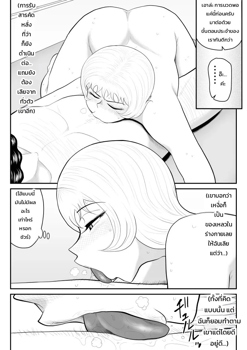 อ่านโดจิน โดปปิ้งแมน ~อัปพลังถูกกฎหมายด้วยน้ำคัดหลั่งมหัศจรรย์~ แปลไทย หน้า 24 แนว fake an