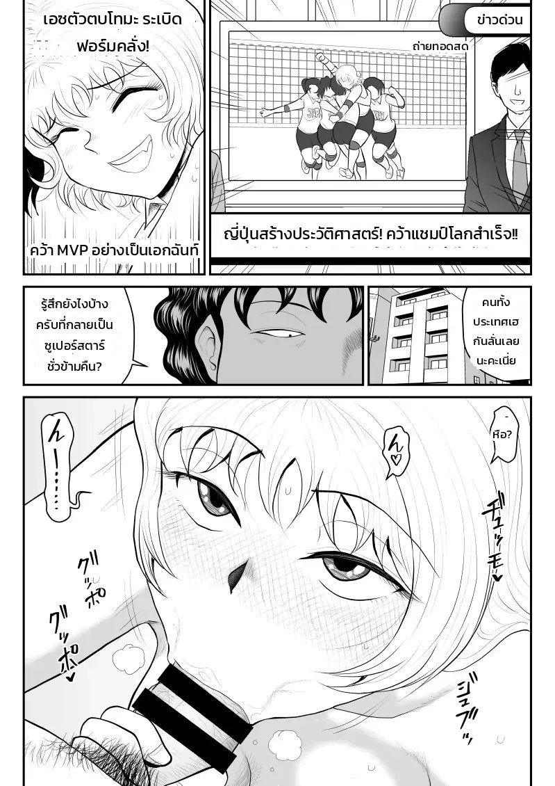 อ่านโดจิน โดปปิ้งแมน ~อัปพลังถูกกฎหมายด้วยน้ำคัดหลั่งมหัศจรรย์~ แปลไทย หน้า 41 แนว fake an