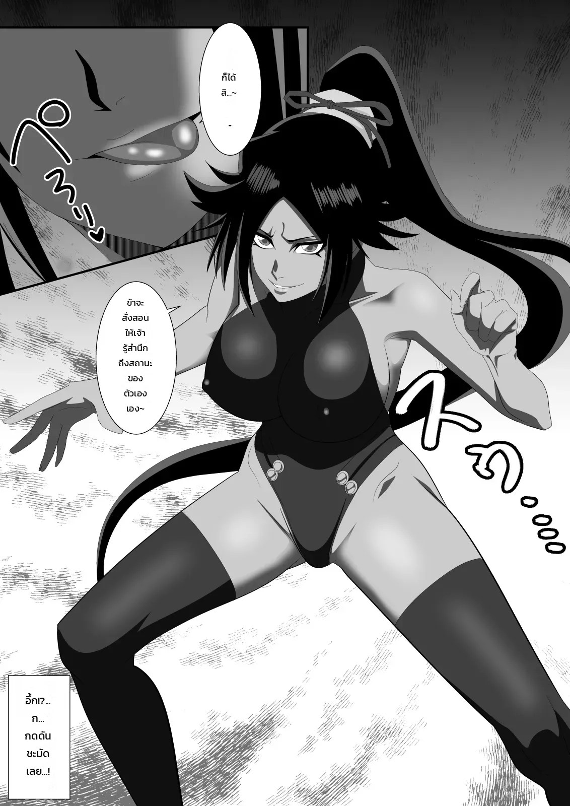 อ่านโดจิน แนบแน่นเกินต้าน - ประลองวิชากับท่านโยรุอิจิ แปลไทย หน้า 4 แนว purple haze