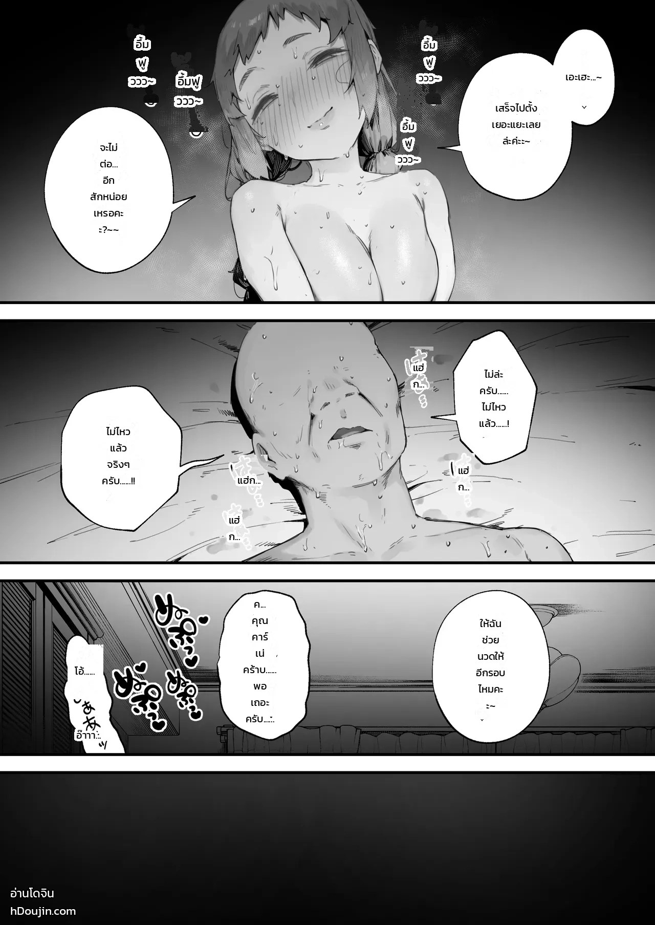 อ่านโดจิน รวมพลชาวไร่ตงโตโกะ แปลไทย หน้า 16 แนว nigiri usagi