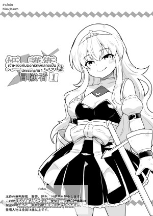 โดจิน เจ้าหญิงกับองครักษ์กลายเป็นนักผจญภัย แปลไทย - โดจินโป๊ มังงะxxx การ์ตูนโป้ โดจินชิ