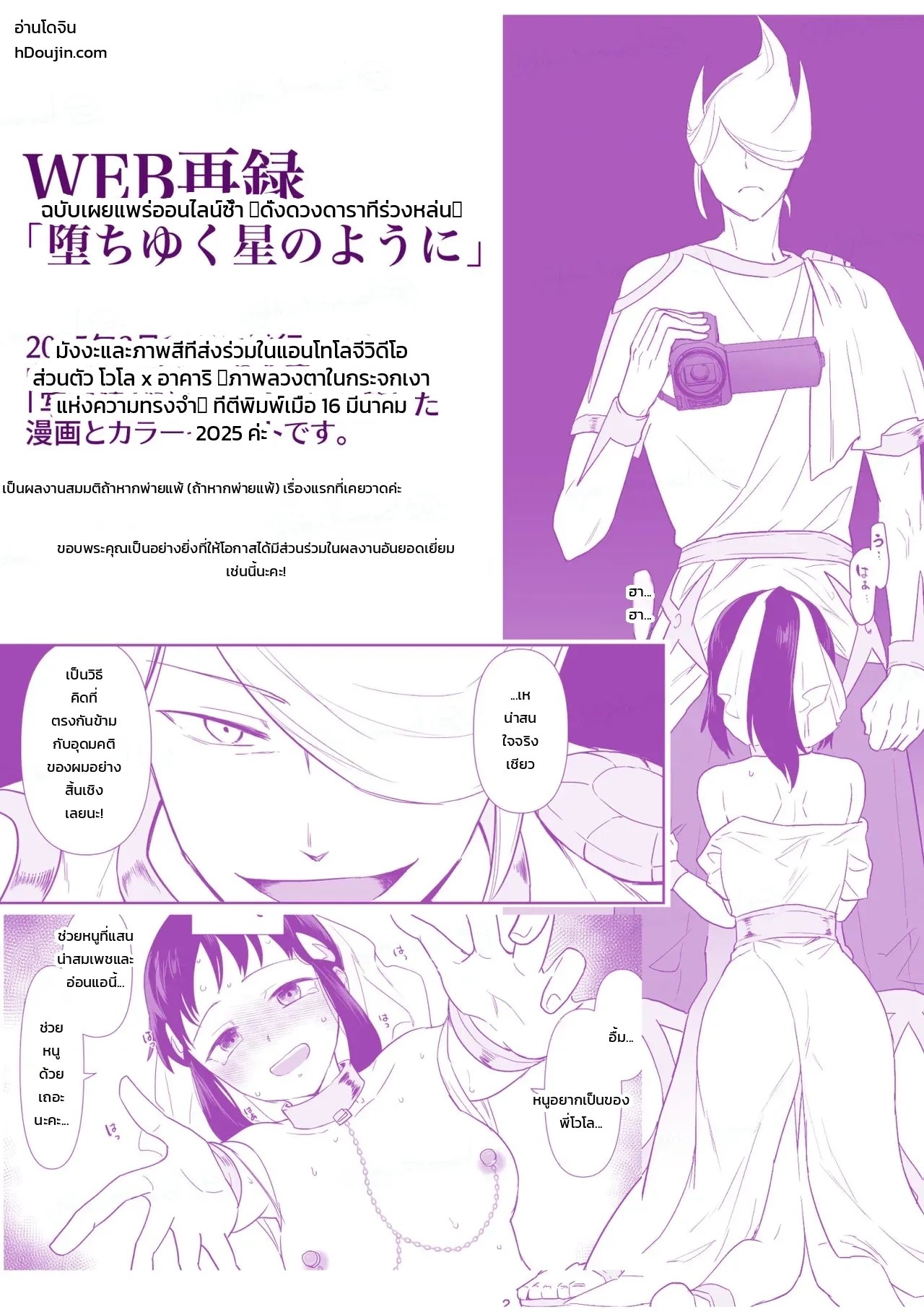อ่านโดจิน ภาพลวงตาในกระจกเงาแห่งความทรงจำ แปลไทย หน้า 2