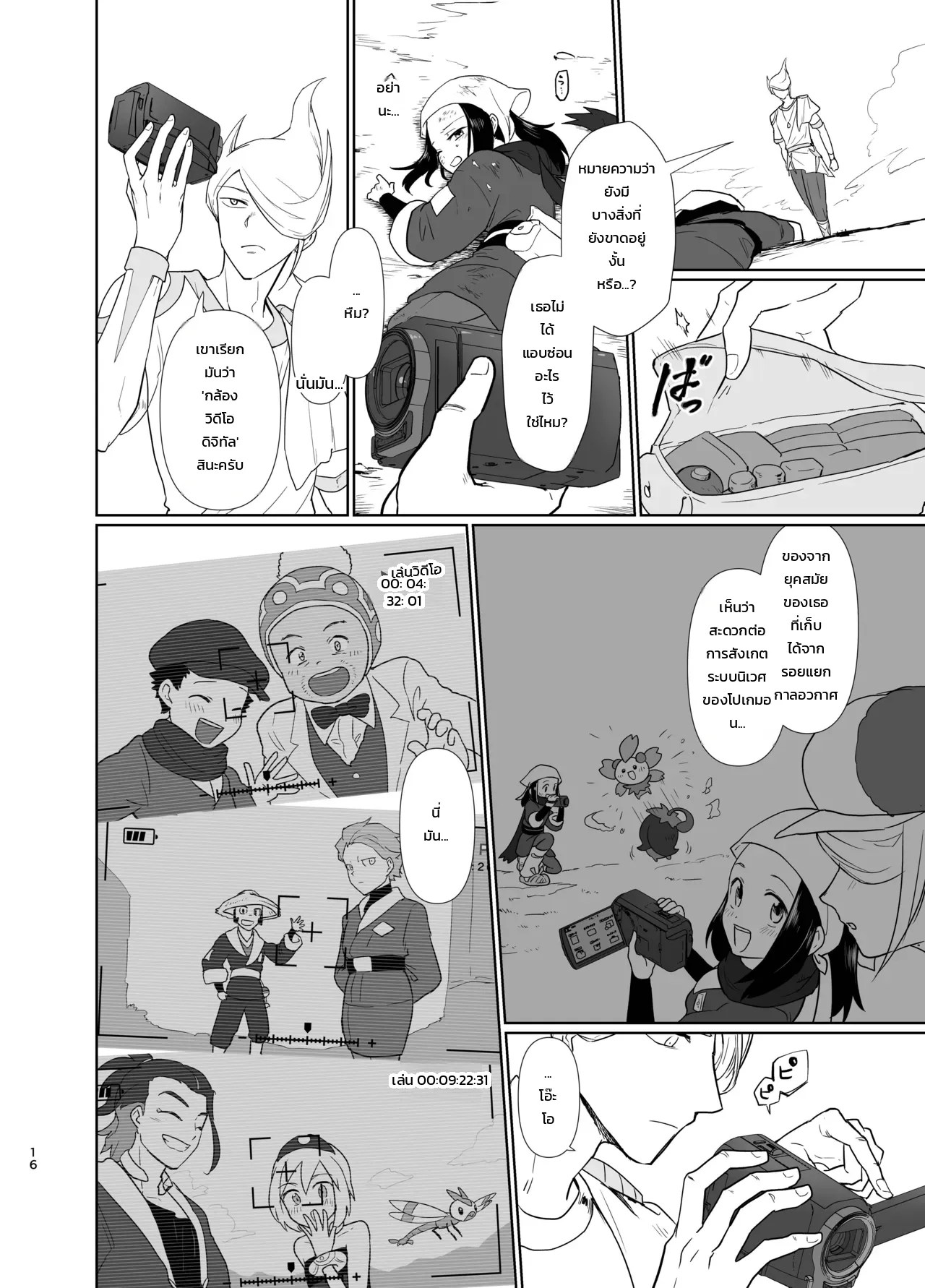 อ่านโดจิน ภาพลวงตาในกระจกเงาแห่งความทรงจำ แปลไทย หน้า 4