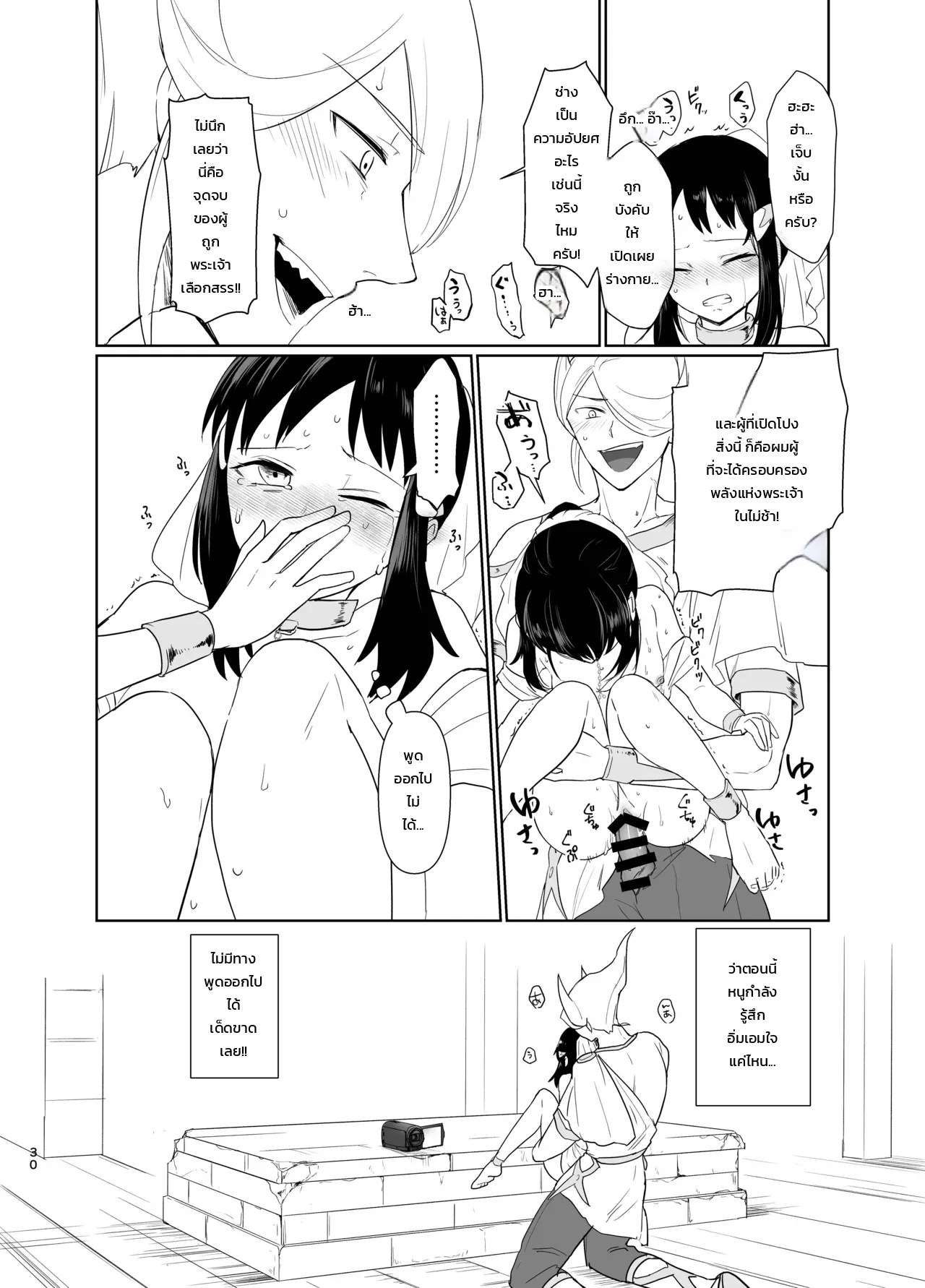 อ่านโดจิน ภาพลวงตาในกระจกเงาแห่งความทรงจำ แปลไทย หน้า 18