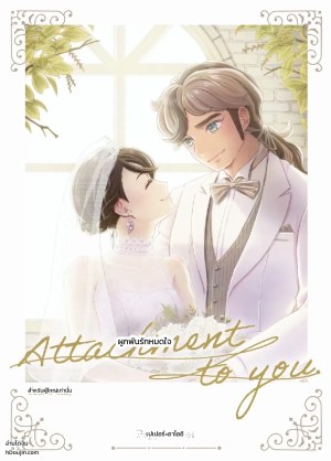 โดจิน ผูกพันรักหมดใจ แปลไทย - โดจินโป๊ มังงะxxx การ์ตูนโป้ โดจินชิ