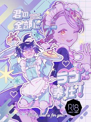 โดจิน บริการรักหมดใจเพื่อเธอคนเดียว! แปลไทย - โดจินโป๊ มังงะxxx การ์ตูนโป้ โดจินชิ