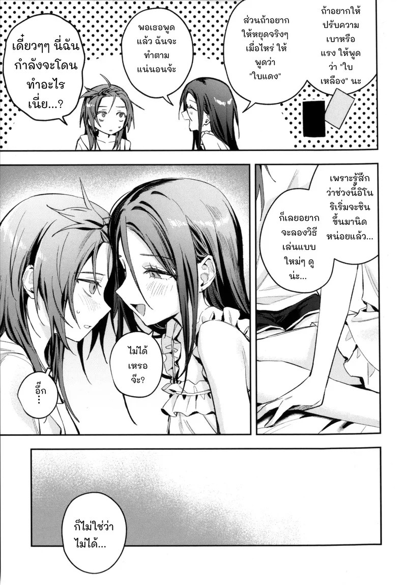อ่านโดจิน พัสดุ:สินค้าออนไลน์(สุด)สยิว แปลไทย หน้า 7 แนว momi