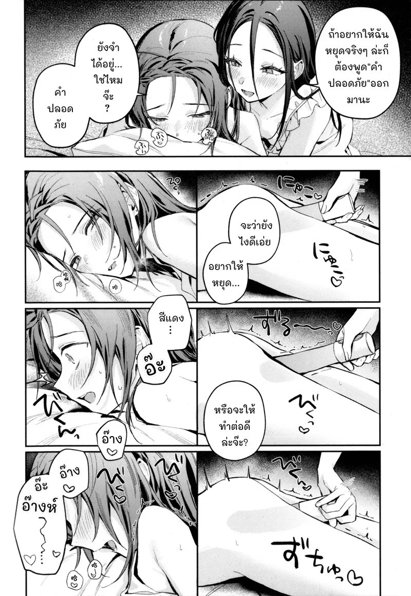 อ่านโดจิน พัสดุ:สินค้าออนไลน์(สุด)สยิว แปลไทย หน้า 12 แนว momi