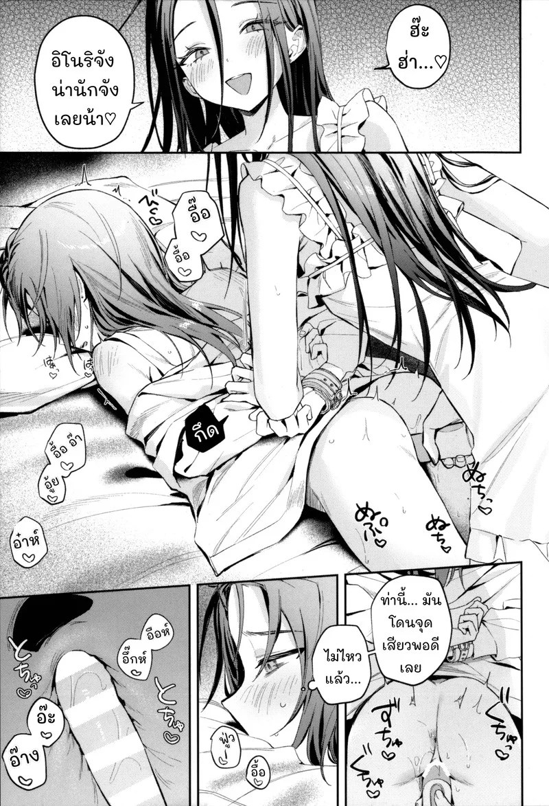 อ่านโดจิน พัสดุ:สินค้าออนไลน์(สุด)สยิว แปลไทย หน้า 13 แนว momi