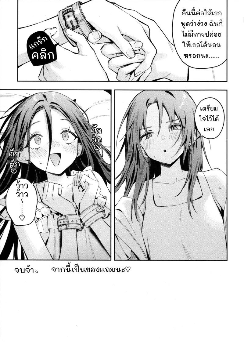 อ่านโดจิน พัสดุ:สินค้าออนไลน์(สุด)สยิว แปลไทย หน้า 17 แนว momi