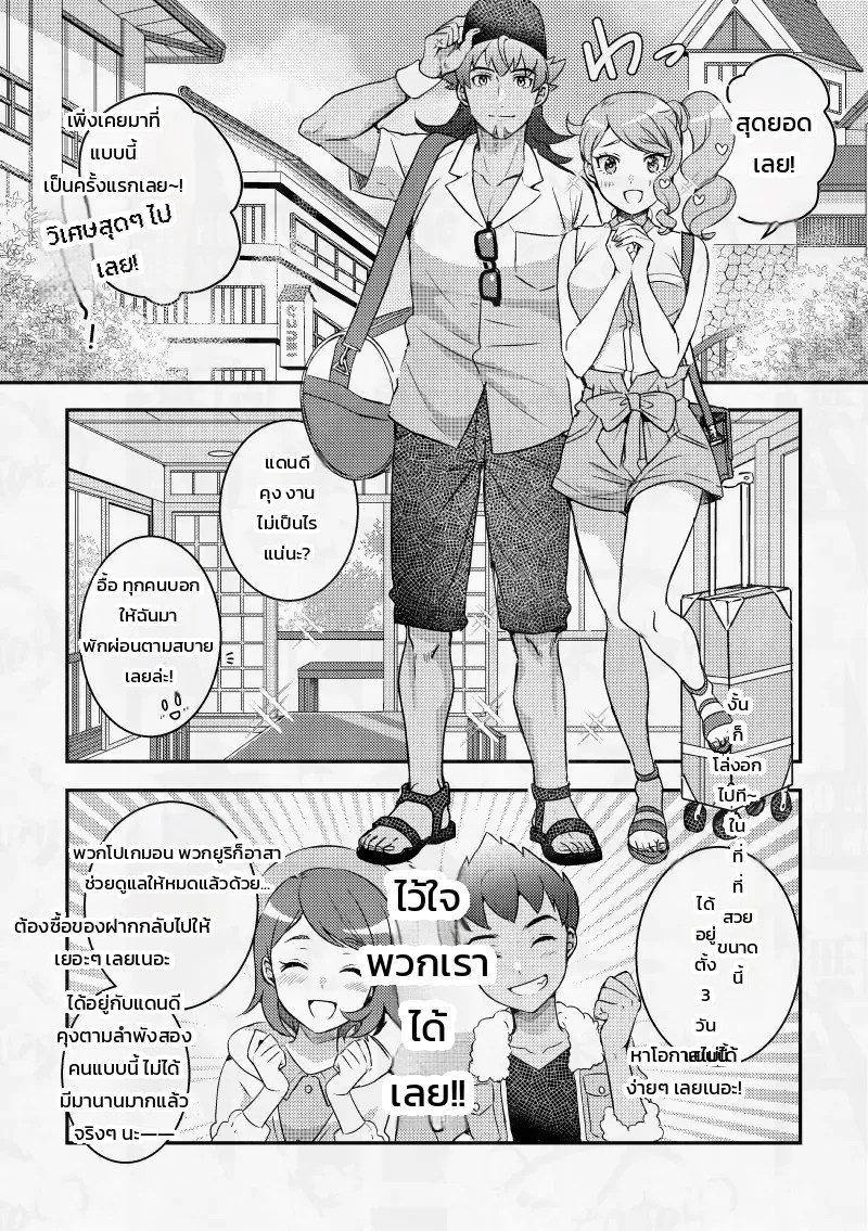 อ่านโดจิน 3 วันชวนใจเต้นกลางม่านหมอกออนเซ็นกับเพื่อนสมัยเด็ก แปลไทย หน้า 3