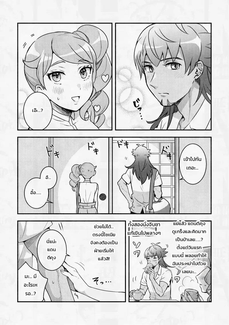 อ่านโดจิน 3 วันชวนใจเต้นกลางม่านหมอกออนเซ็นกับเพื่อนสมัยเด็ก แปลไทย หน้า 4