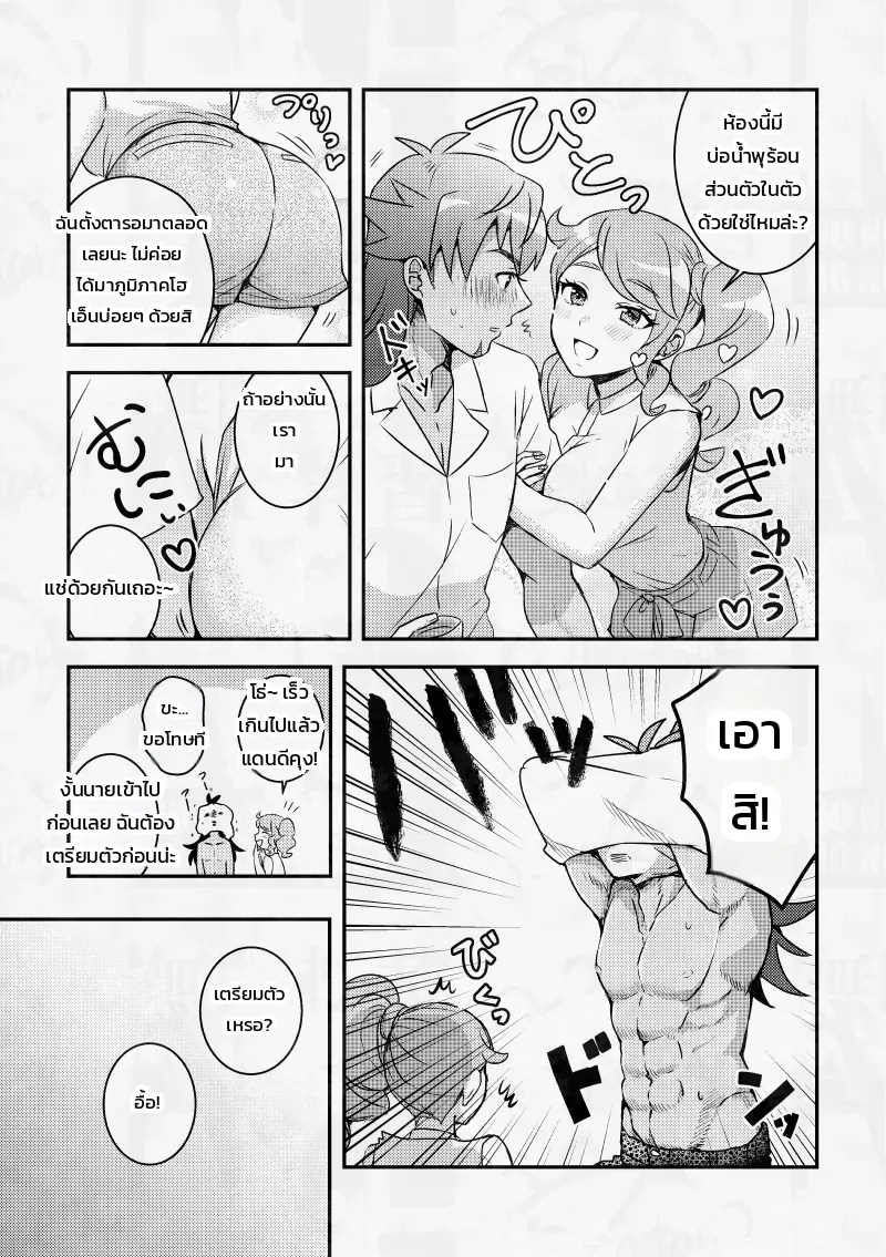 อ่านโดจิน 3 วันชวนใจเต้นกลางม่านหมอกออนเซ็นกับเพื่อนสมัยเด็ก แปลไทย หน้า 5