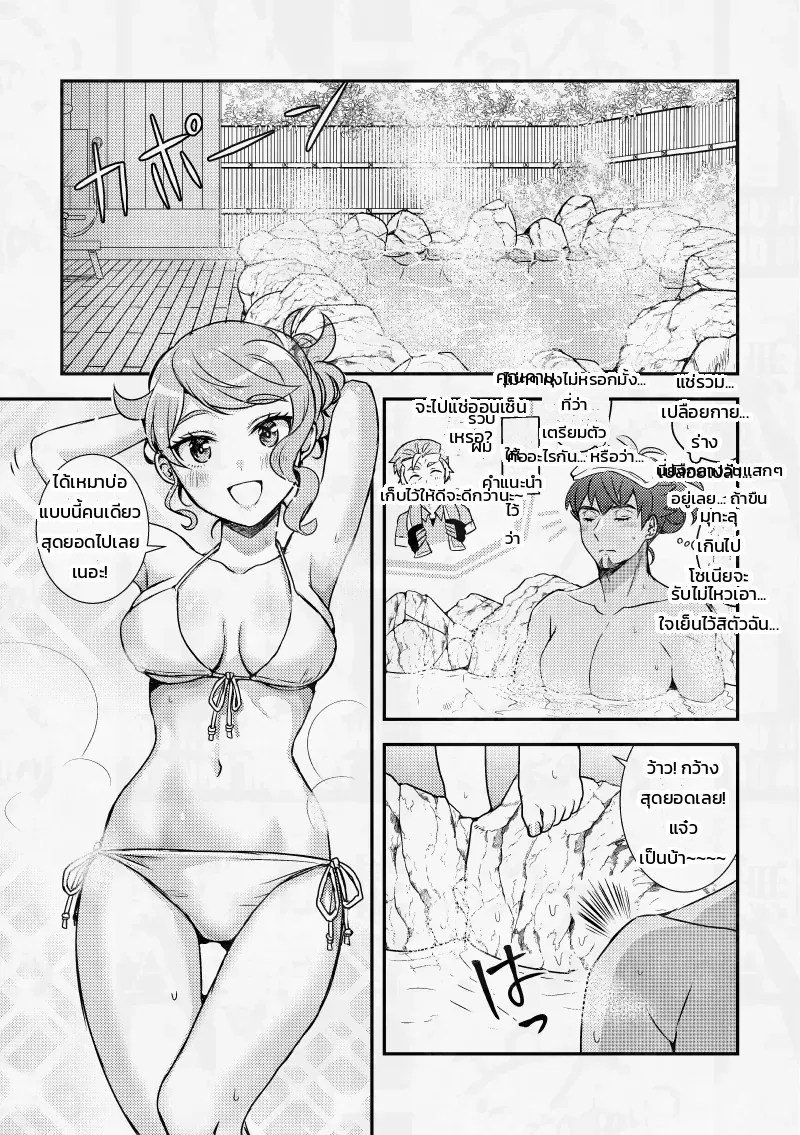 อ่านโดจิน 3 วันชวนใจเต้นกลางม่านหมอกออนเซ็นกับเพื่อนสมัยเด็ก แปลไทย หน้า 6