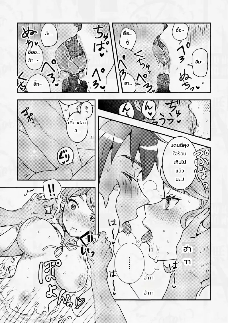 อ่านโดจิน 3 วันชวนใจเต้นกลางม่านหมอกออนเซ็นกับเพื่อนสมัยเด็ก แปลไทย หน้า 8