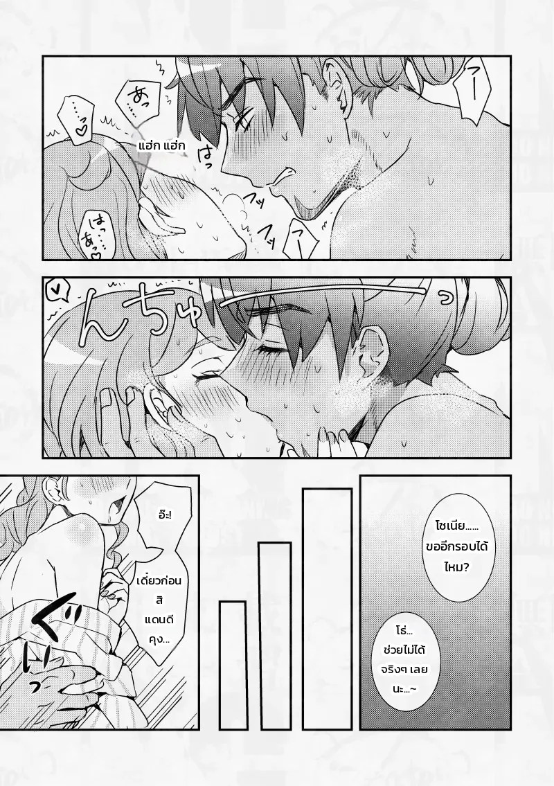 อ่านโดจิน 3 วันชวนใจเต้นกลางม่านหมอกออนเซ็นกับเพื่อนสมัยเด็ก แปลไทย หน้า 14