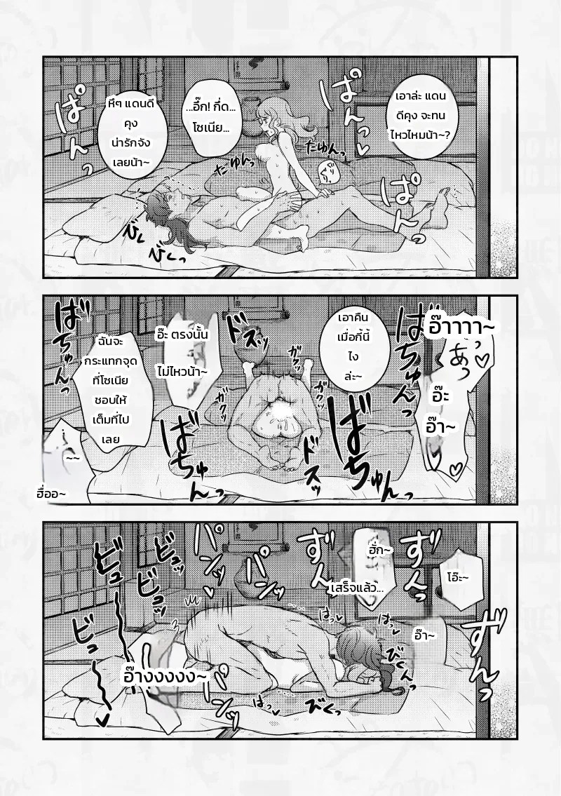 อ่านโดจิน 3 วันชวนใจเต้นกลางม่านหมอกออนเซ็นกับเพื่อนสมัยเด็ก แปลไทย หน้า 20