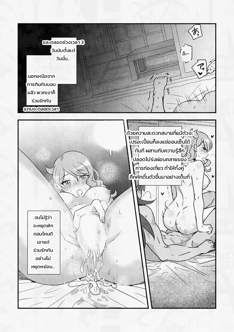 อ่านโดจิน 3 วันชวนใจเต้นกลางม่านหมอกออนเซ็นกับเพื่อนสมัยเด็ก แปลไทย หน้า 23