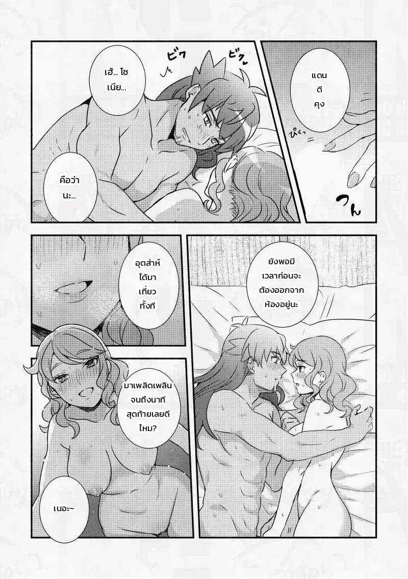 อ่านโดจิน 3 วันชวนใจเต้นกลางม่านหมอกออนเซ็นกับเพื่อนสมัยเด็ก แปลไทย หน้า 28