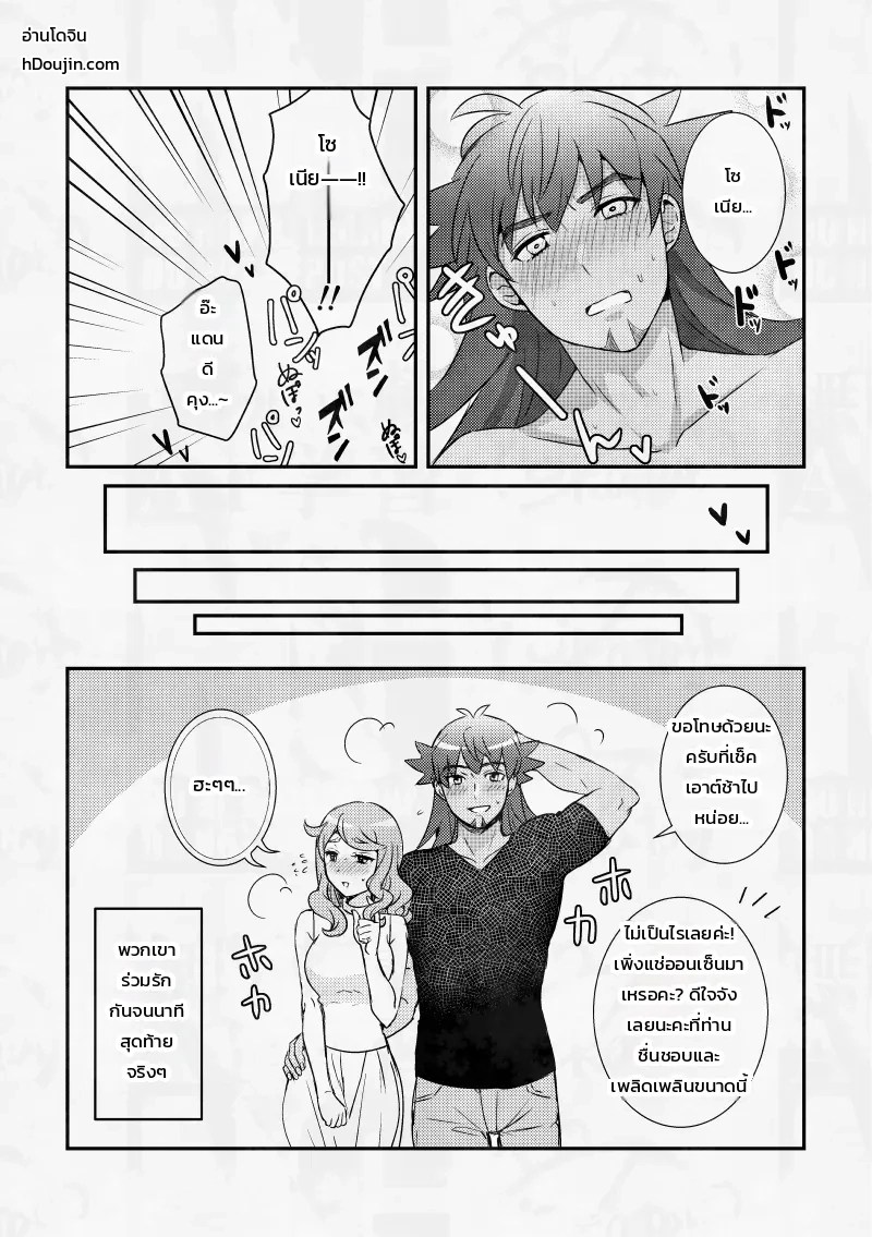 อ่านโดจิน 3 วันชวนใจเต้นกลางม่านหมอกออนเซ็นกับเพื่อนสมัยเด็ก แปลไทย หน้า 29