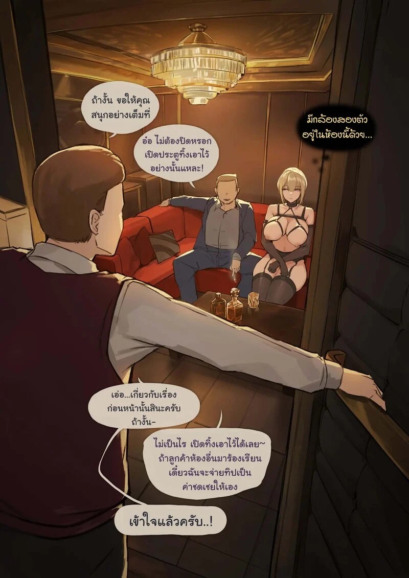 อ่านโดจิน แฝงตัวสไตล์เอเวอลีน แปลไทย หน้า 4 แนว frozenspiderlily