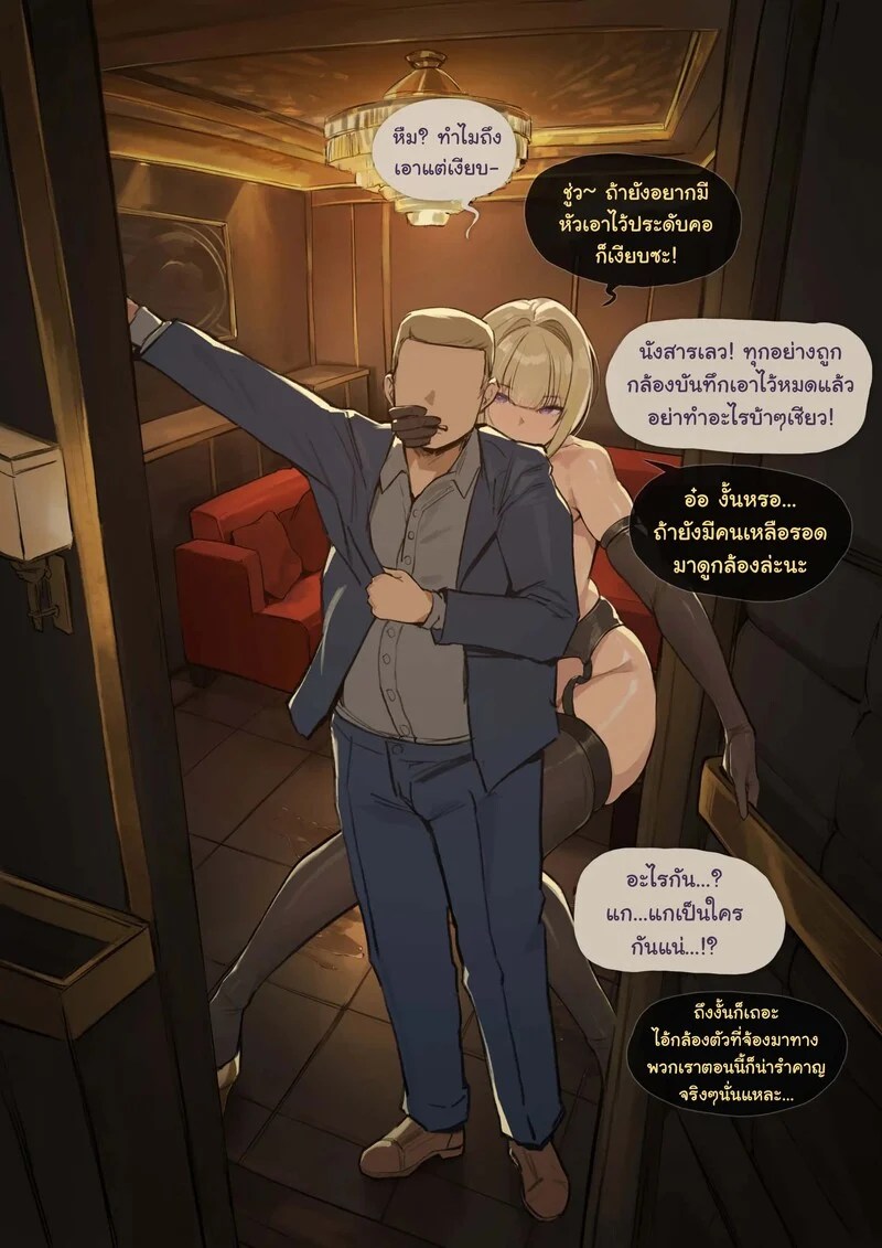 อ่านโดจิน แฝงตัวสไตล์เอเวอลีน แปลไทย หน้า 25 แนว frozenspiderlily