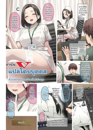 โดจิน อาจารย์ผู้สอนเทคนิค 8 แปลไทย