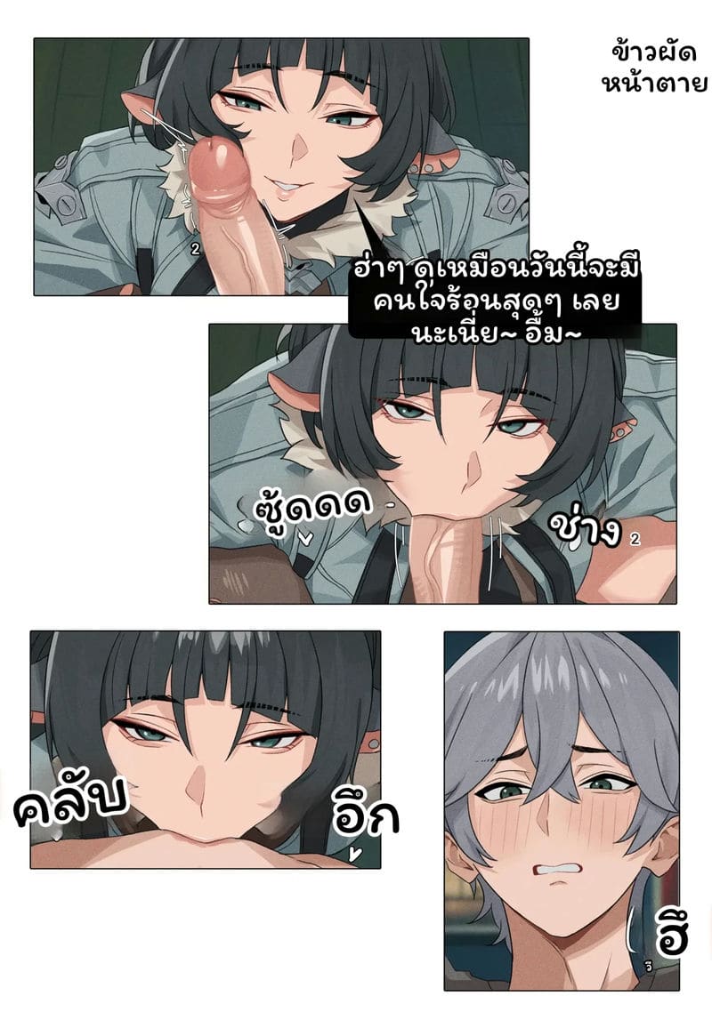 เจน โด ภาพ 1