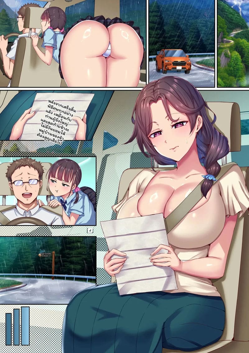 จนแม่และลูกสาวถูกจับในหมู่บ้านธรรมเนียม 27