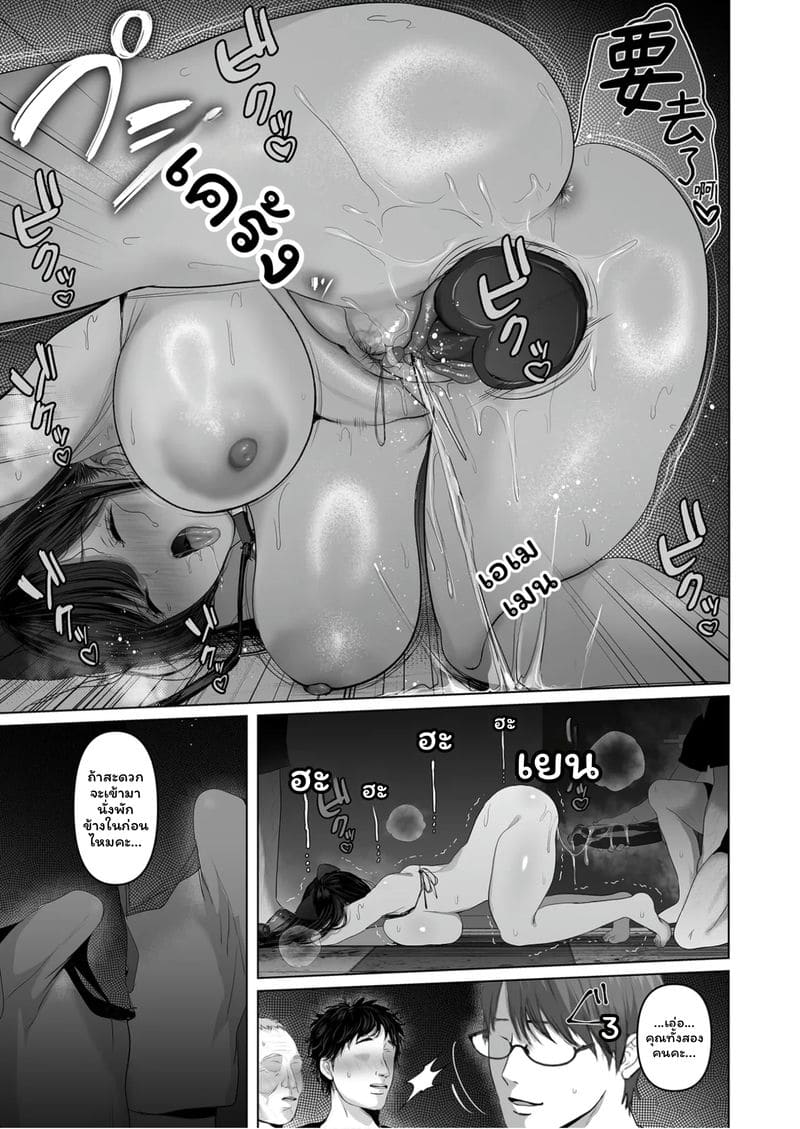 อ่านโดจิน ถ้าเธอปรารถนา 6 ภาคหลัง แปลไทย หน้า 37 แนว chinese