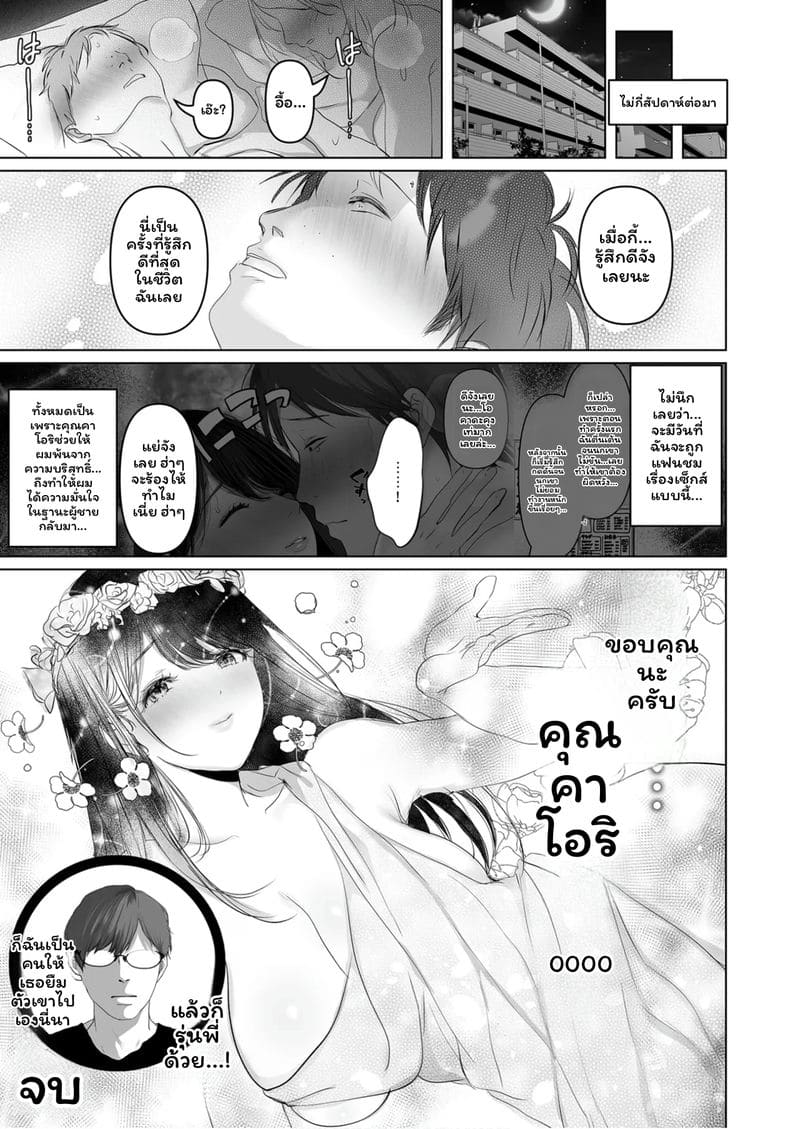 อ่านโดจิน ถ้าเธอปรารถนา 6 ภาคหลัง แปลไทย หน้า 61 แนว chinese
