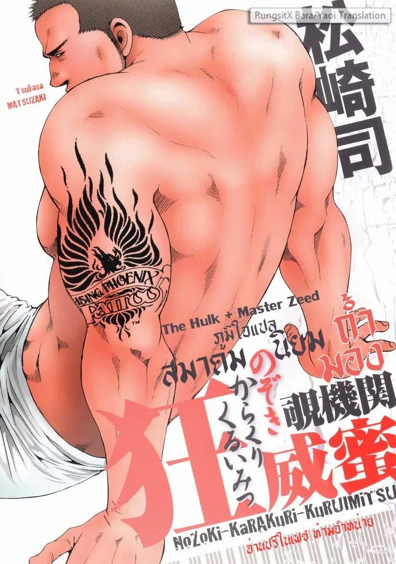 อ่านโดจิน สมาคมนิยมถ้ำมอง แปลไทย หน้า 1 แนว tsukasa matsuzaki