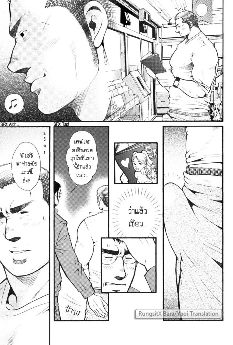 อ่านโดจิน สมาคมนิยมถ้ำมอง แปลไทย หน้า 4 แนว tsukasa matsuzaki