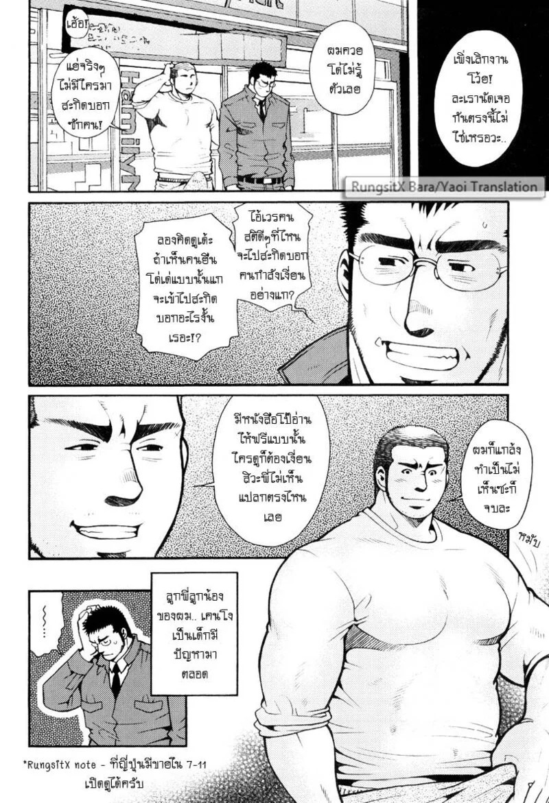 อ่านโดจิน สมาคมนิยมถ้ำมอง แปลไทย หน้า 5 แนว tsukasa matsuzaki