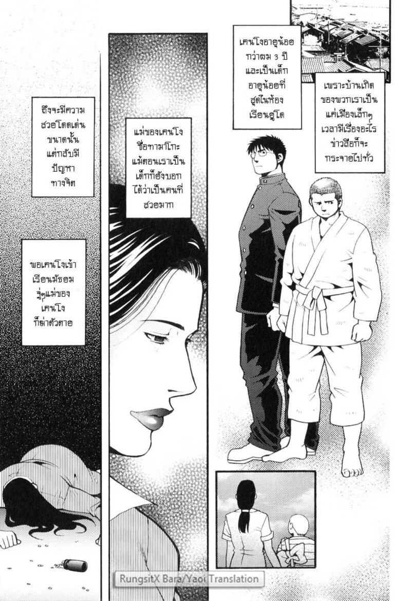 อ่านโดจิน สมาคมนิยมถ้ำมอง แปลไทย หน้า 6 แนว tsukasa matsuzaki