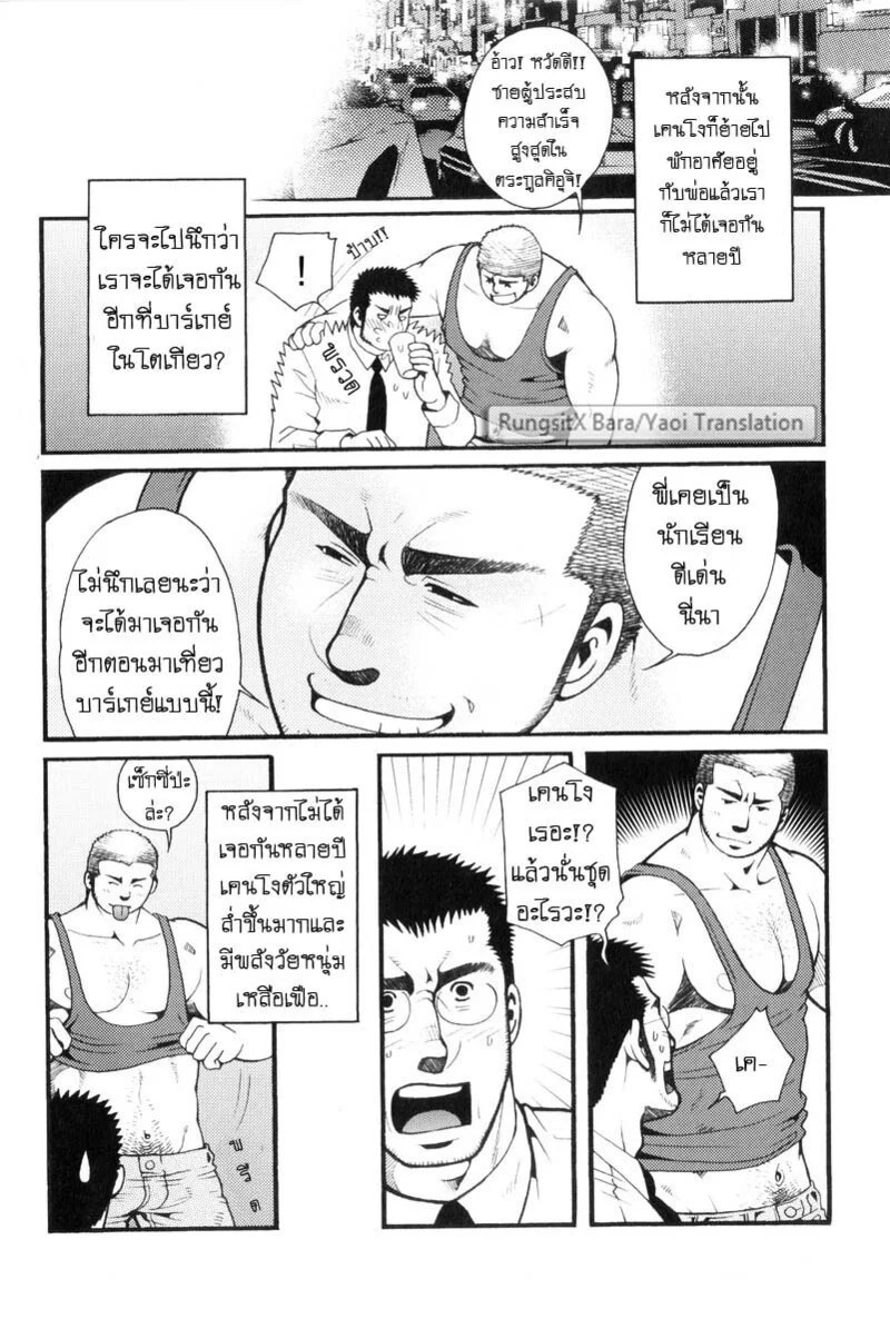 อ่านโดจิน สมาคมนิยมถ้ำมอง แปลไทย หน้า 7 แนว tsukasa matsuzaki
