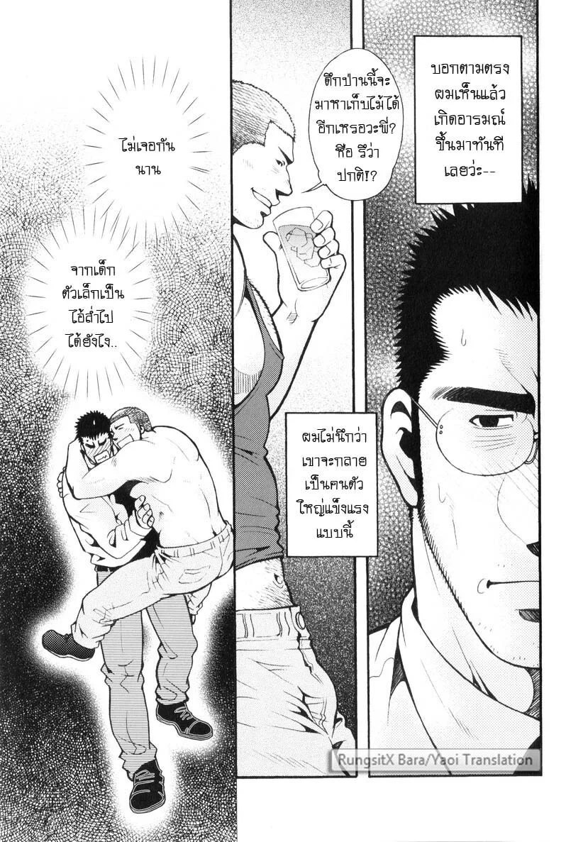 อ่านโดจิน สมาคมนิยมถ้ำมอง แปลไทย หน้า 8 แนว tsukasa matsuzaki