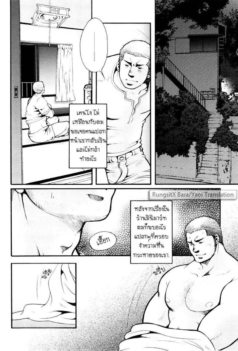 อ่านโดจิน สมาคมนิยมถ้ำมอง แปลไทย หน้า 9 แนว tsukasa matsuzaki