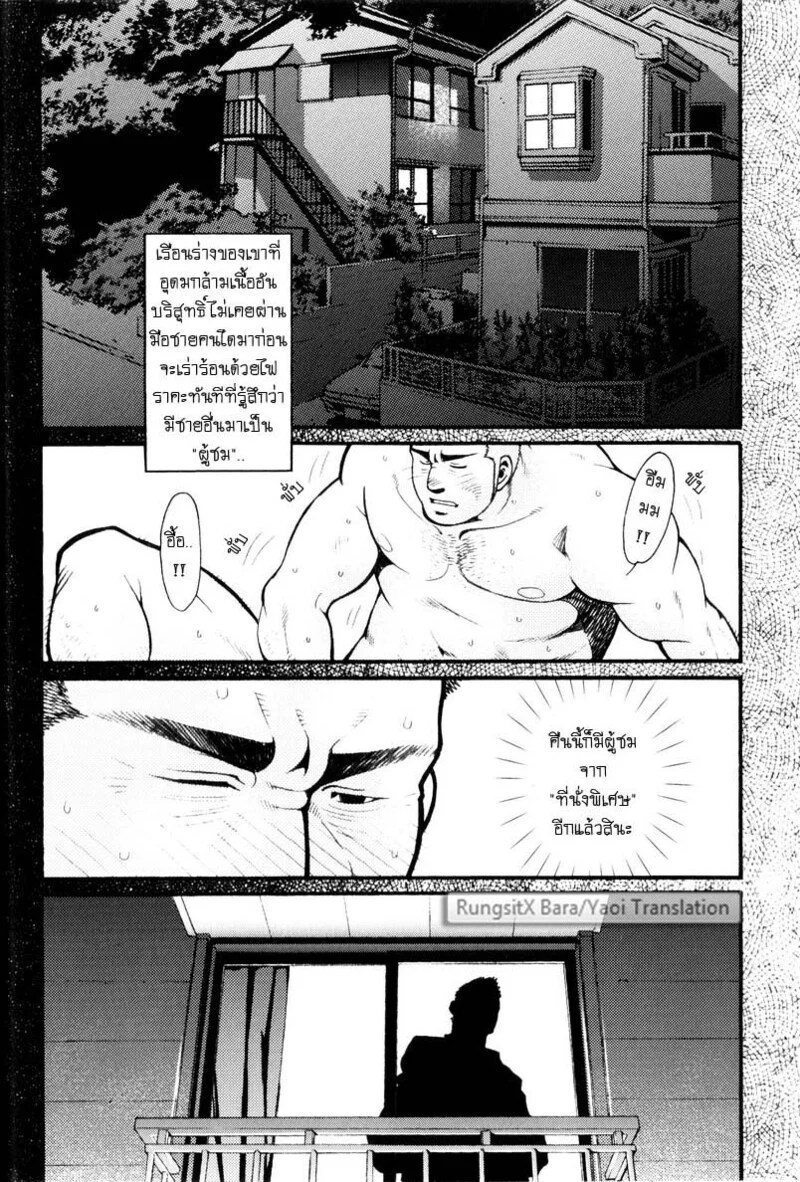 อ่านโดจิน สมาคมนิยมถ้ำมอง แปลไทย หน้า 11 แนว tsukasa matsuzaki