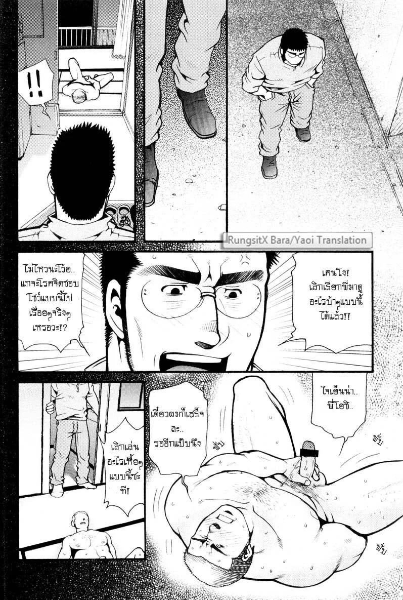 อ่านโดจิน สมาคมนิยมถ้ำมอง แปลไทย หน้า 13 แนว tsukasa matsuzaki