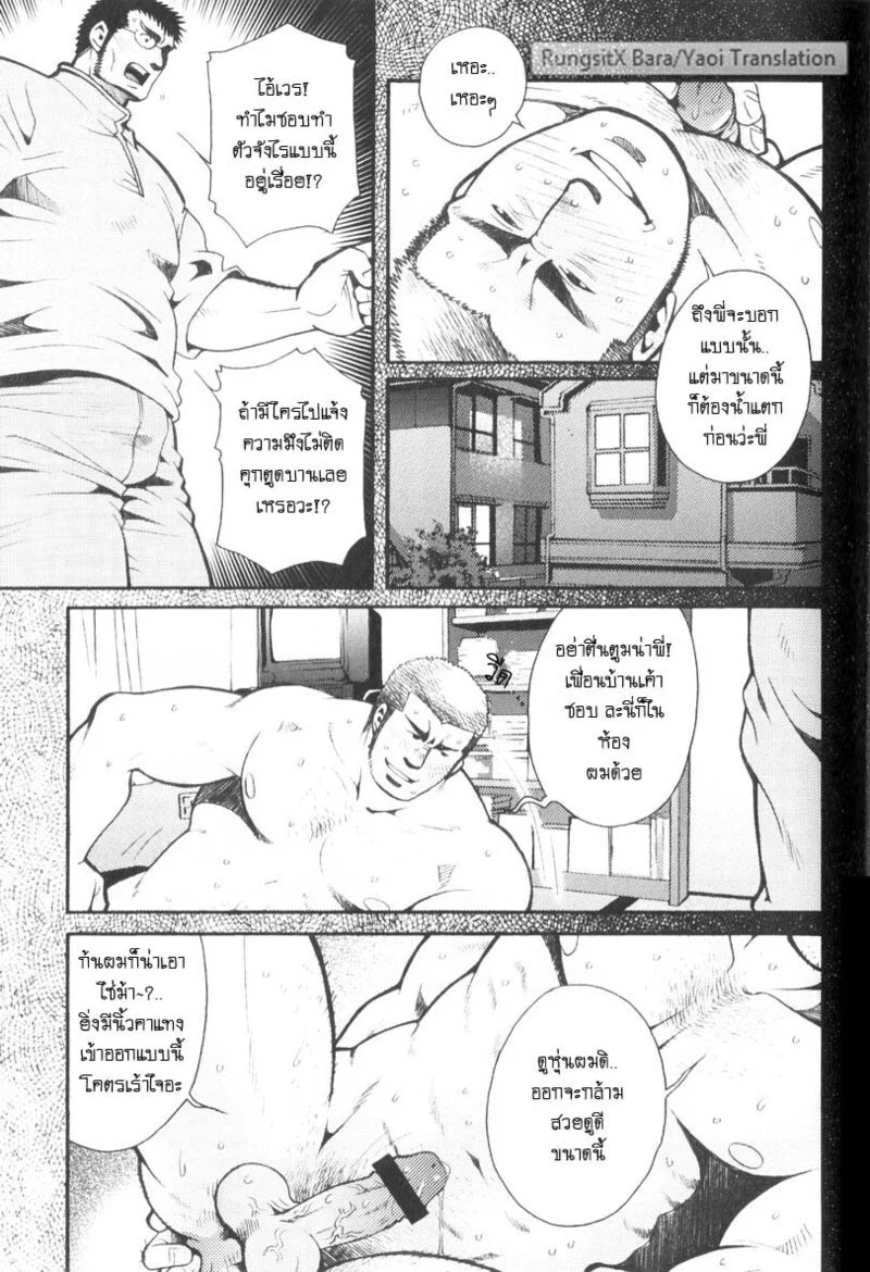 อ่านโดจิน สมาคมนิยมถ้ำมอง แปลไทย หน้า 14 แนว tsukasa matsuzaki