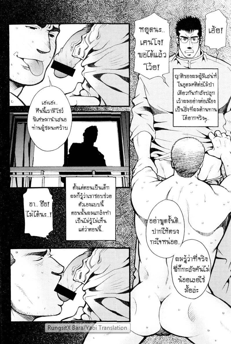 อ่านโดจิน สมาคมนิยมถ้ำมอง แปลไทย หน้า 15 แนว tsukasa matsuzaki