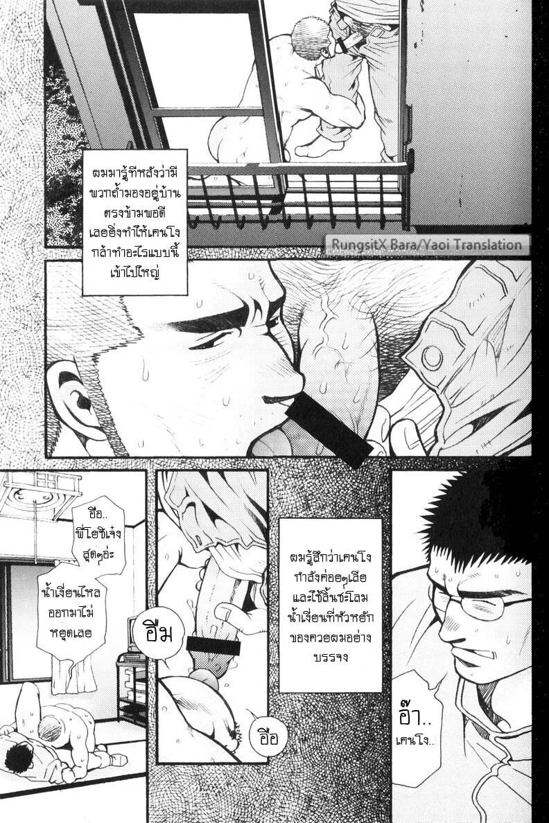 อ่านโดจิน สมาคมนิยมถ้ำมอง แปลไทย หน้า 16 แนว tsukasa matsuzaki