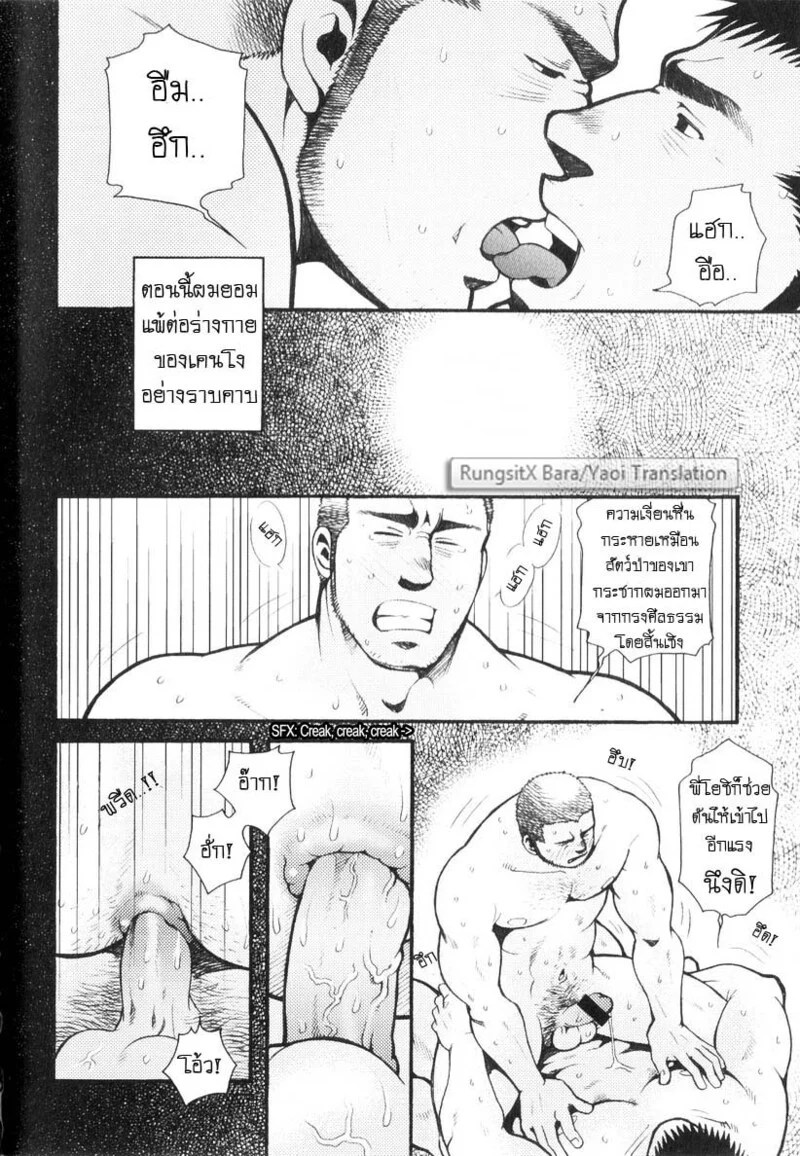 อ่านโดจิน สมาคมนิยมถ้ำมอง แปลไทย หน้า 17 แนว tsukasa matsuzaki