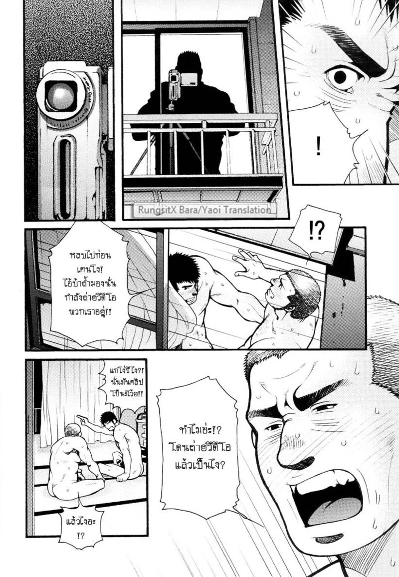อ่านโดจิน สมาคมนิยมถ้ำมอง แปลไทย หน้า 19 แนว tsukasa matsuzaki