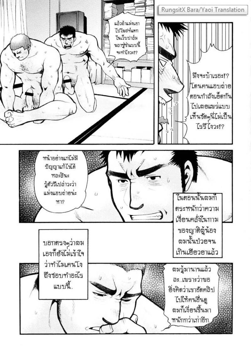 อ่านโดจิน สมาคมนิยมถ้ำมอง แปลไทย หน้า 20 แนว tsukasa matsuzaki
