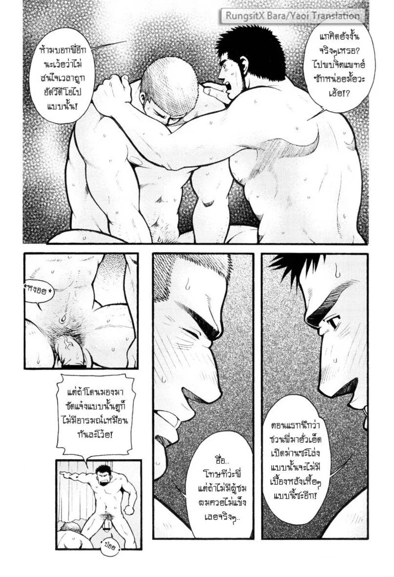 อ่านโดจิน สมาคมนิยมถ้ำมอง แปลไทย หน้า 21 แนว tsukasa matsuzaki