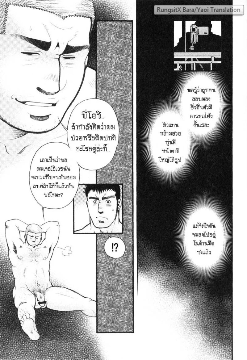 อ่านโดจิน สมาคมนิยมถ้ำมอง แปลไทย หน้า 22 แนว tsukasa matsuzaki