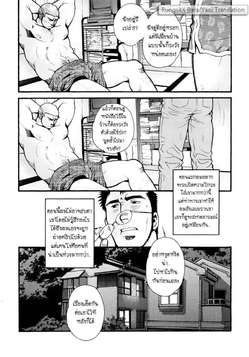 อ่านโดจิน สมาคมนิยมถ้ำมอง แปลไทย หน้า 23 แนว tsukasa matsuzaki